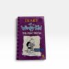 Diary of a Wimpy Kid- The Ugly Truth ( #5)